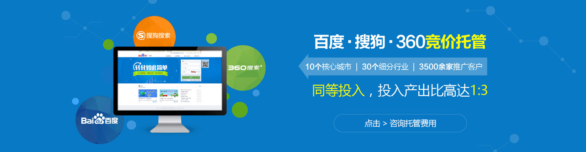 梅县百度推广代理